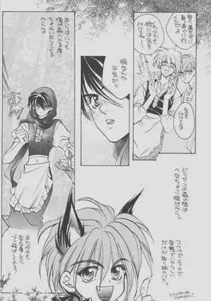 Cherry Na Kimi Ni Pine Na Boku.