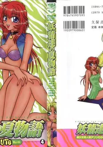 セックスノート ~妄想実現日記~ 2