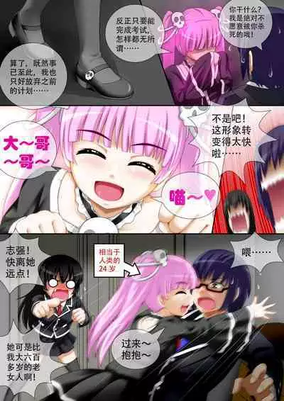 [CG17][缩小的我与恶魔的毕业考试 第02试]