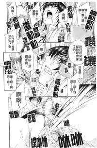 [Drill Murata] Aegu! Nureru! | 濡れる！ 喘息著！濕透了！ [Chinese]