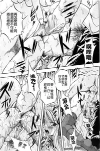 [Kuritsu Yoshihiro] Ai to Iu Na no Shihai no Genri | 以愛為名的支配的原理 [Chinese]