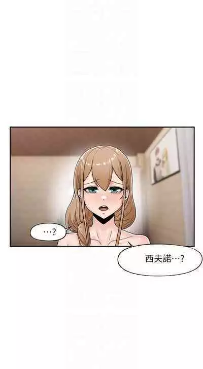 King of hypnotist in Isekai (01-08)-chinese