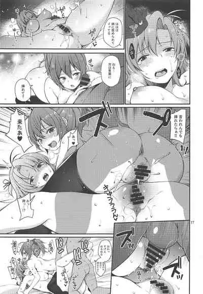 (C97) [Tekireiki ni Shokuchuudoku (Sawamura Ao)] Amakute Oishii AoKinudon (Kantai Collection -KanColle-)