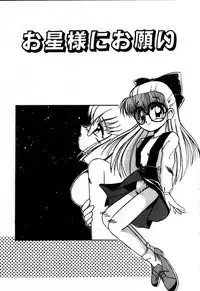 [Rokujou Mugi] Houkago wa Ai no Arashi