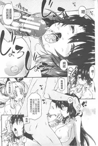 [Takashiro Go-ya] Piss is Love | 漏尿之愛 [Chinese]