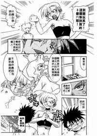 [Takuto] 溫柔甜姊兒