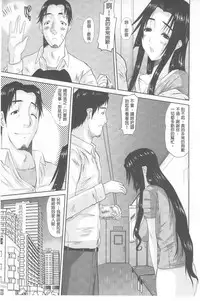 [Tenchuumaru] Hitozuma Hinako-san | 人妻雛子小姐 [Chinese]