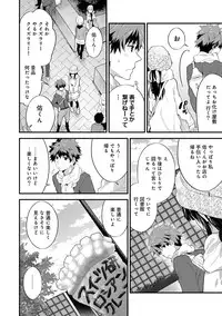 COMIC Ananga Ranga Vol. 9 [Digital]