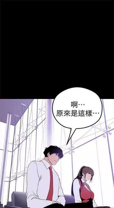 （週1）美麗新世界 1-73 中文翻譯 （更新中）