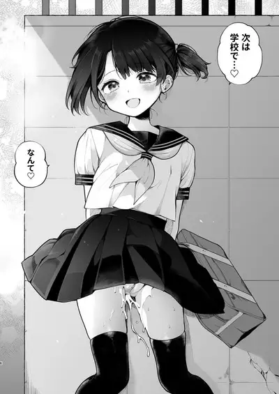 Oshi no Idol ga Roshutsukyou datta Ken. Akihabara Date Hen + Omake Manga