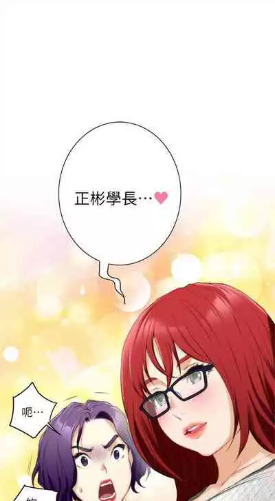 [龜足] S-Mate 1-100 官方中文（完結）