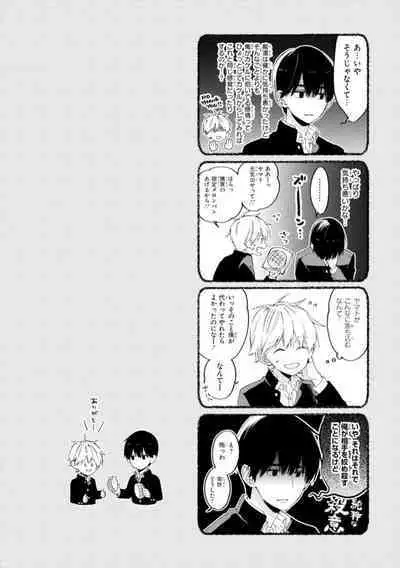 Kimi ni wa Todokanai. 1