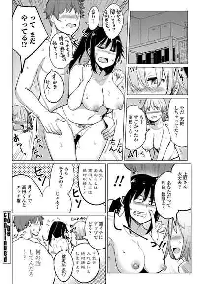 COMICペンギンクラブ2021年10月号