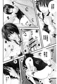 [Yoshida Tobio] Onee-chan no Naka | 我的姊姊她的體內 [Chinese]