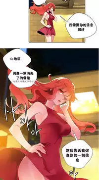 [Juder] 莉莉丝的脐带(Lilith`s Cord) Ch.1-23 [Chinese]