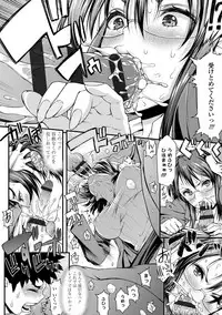 [Esuo] Inkou Liquid [Digital]