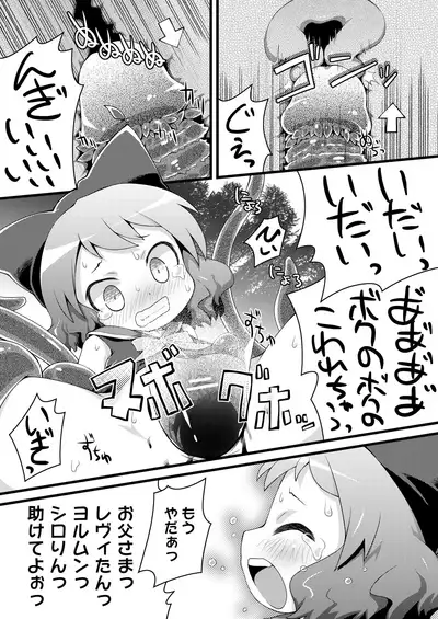 [PalePink! (Sakurabe Notos)] Muriyari Muu-chan (Zettai Bouei Leviathan) [Digital]