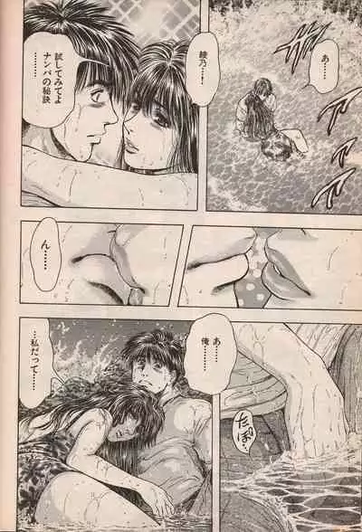Manga Erotopia 1998-10