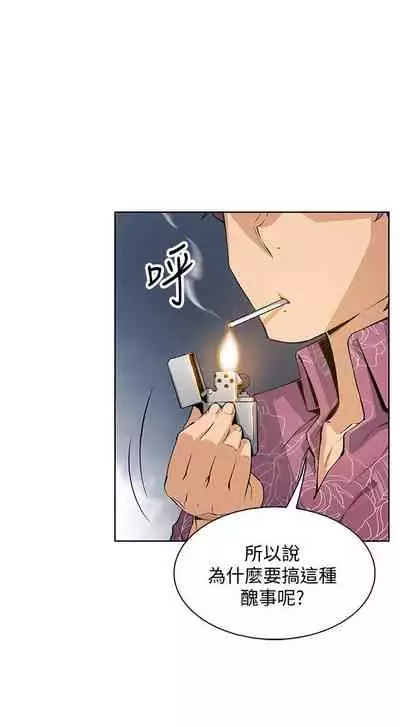 前女友變女傭 1-49