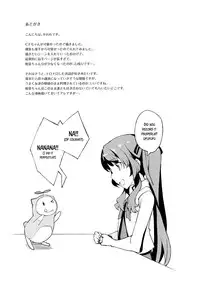 (COMIC1☆6) [Hannama (Serere)] Nanana... Nanigoto~!! (Ano Natsu de Matteru) [English] =TV=
