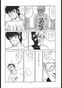 (C41) [ALPS (George Romerow)] Maison Zankoku (Maison Ikkoku)