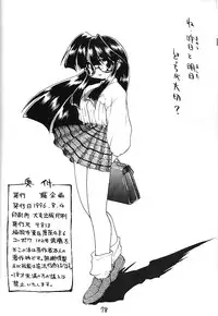 [龍炎狼牙] 魔討奇譚 斬奸