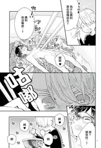 (C91) [Shikisho (Inaka Shinshi)] Mashou no Katsudon (Yuri on Ice) [Chinese] [沒有漢化]