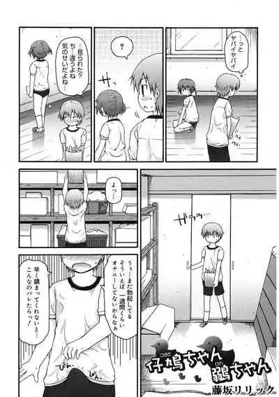 [Anthology] LQ -Little Queen- Vol. 41 [Digital]