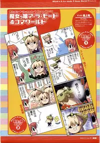 [F&C/FC01] Majokko A La Mode artbook