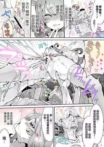 【Kamiya Zuzu】Rental? Girlfriend 3【忆之风汉化组】