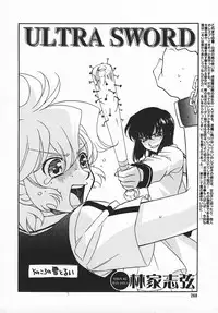 COMIC MEGAPLUS 2003-11 Vol.01