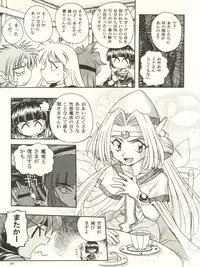 (C53) [Sairo Publishing (J. Sairo, Satomi Hiroyuki, Ingram'97)] Slayers Parody (Slayers)