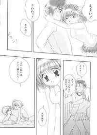 [Anthology] Welcome Island Vol. 3 (Sister Princess)