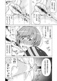 (C87) [BooBooKid (PIP)] Satonaka Chie ni Hidoi Koto o Shitemita. (Persona 4)