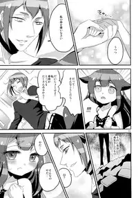 (C85) [Minai -yakutai- (Larua)] Utsutsu-chan * Utsuutsu Shinai (GATCHAMAN Crowds)