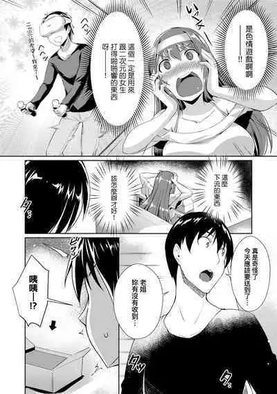 LOVELESS SEX | 先性後愛