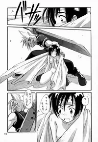 [Cu-little2 (Betty, MAGI, Max)] FF7 Sono Ni (Final Fantasy VII)