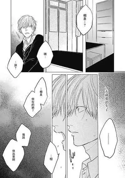 [Nago Nayuta] Houkago no Ghost | 放课后的幽灵 Ch. 1-5 [Chinese] [拾荒者汉化组] [Digital]