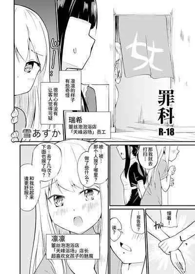 [Zokubutsu.zip (Yuki Asuka)] Zokubutsu.zip (16) Zaika[Chinese] [UPPER重工x我不看本子个人汉化] [Digital]