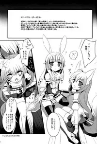 (C82) [hlz (Sanom)] TERACOYA1&2 (TERA The Exiled Realm of Arborea)