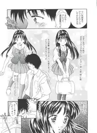 [Kinoshita Rei] Natsu no Time Machine