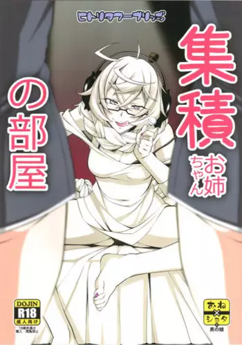 東方板としあき合同誌5