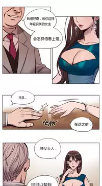 [Ramjak] Atonement Camp Ch.0-30 (Chinese)