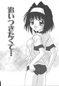 [Yumeori Amu] Miyo-chan de Asobou