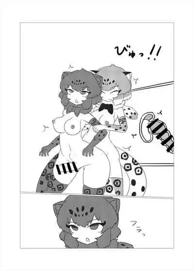 Friends Mae Shippo Goudoushi