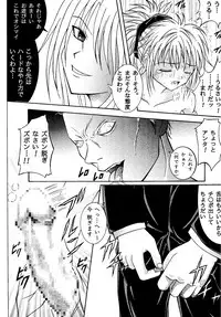 [Cyclone (Izumi Kazuya)] Kingpin (HUNTERxHUNTER) [Digital]