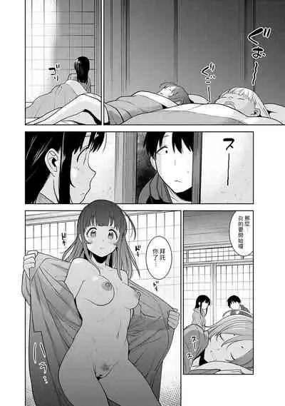 [Azuse] Erohon o Sutetara Konoko ga Tsurechatta!? Ch. 7-23 [Chinese] [禁漫漢化組]