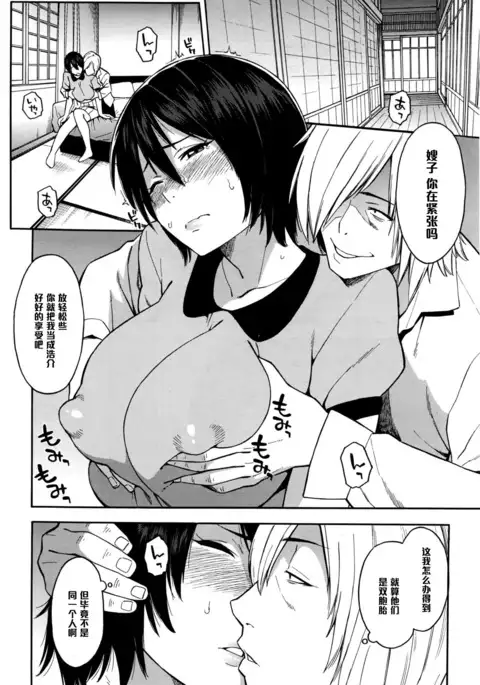 Aniyome to Gitei ~Kindan no Kankei~ Zenpen