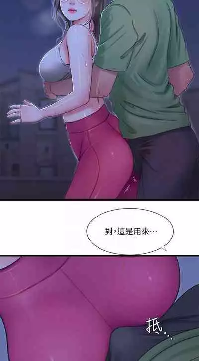 【周四连载】亲家四姐妹(作者:愛摸) 第1~55话