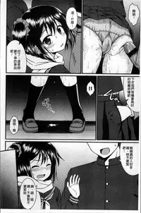 [Samidare Setsuna] Imouto Concerto [Chinese]